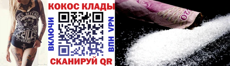 Cocaine Перу  Новоаннинский 