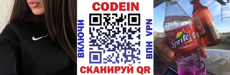 Кодеин напиток Lean (лин)  кракен tor  Новоаннинский 