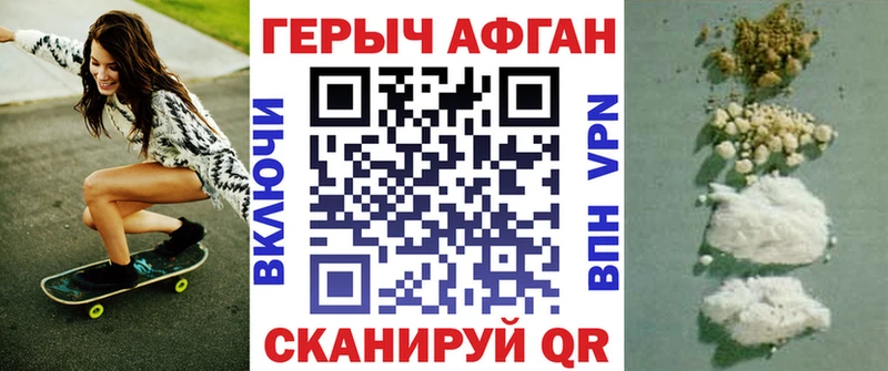 ГЕРОИН герыч  Новоаннинский 