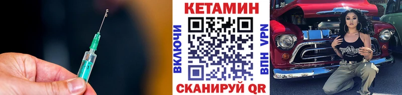 Кетамин VHQ  Новоаннинский 