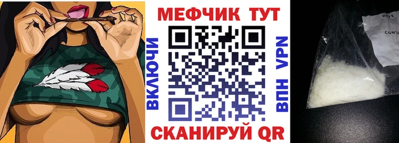 МЕФ мяу мяу  закладка  Новоаннинский 
