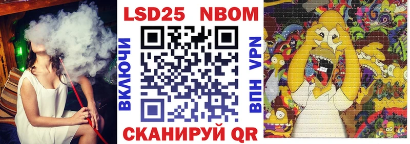 Марки 25I-NBOMe 1,8мг  закладка  Новоаннинский 