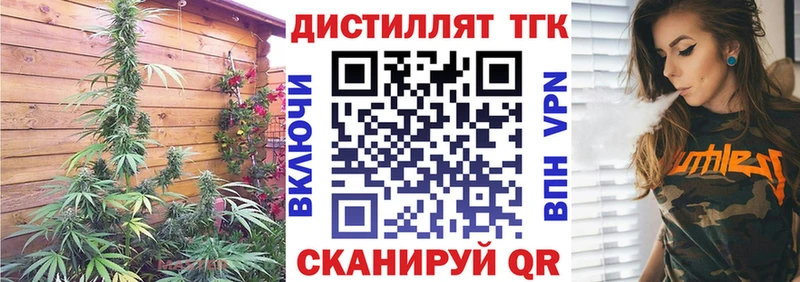 ТГК жижа  Новоаннинский 